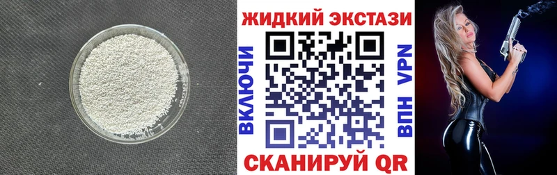 БУТИРАТ жидкий экстази  МЕГА ONION  Осинники  купить наркоту 