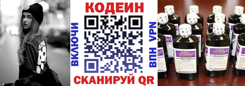 Кодеиновый сироп Lean напиток Lean (лин) ссылка на мегу tor дарк нет телеграм Осинники