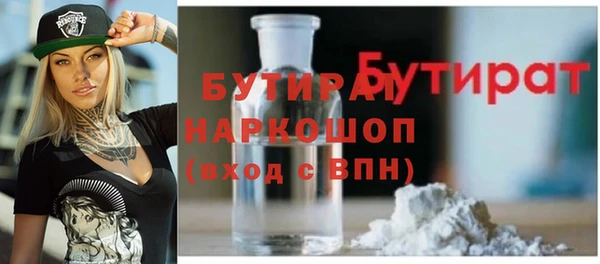 бутират Армянск