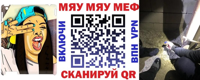 Мефедрон мука Осинники