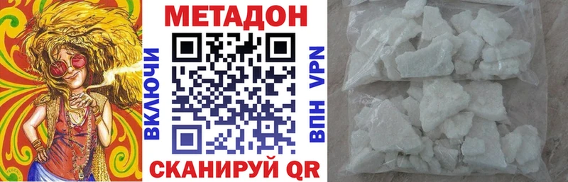 МЕТАДОН VHQ  цена   Осинники 